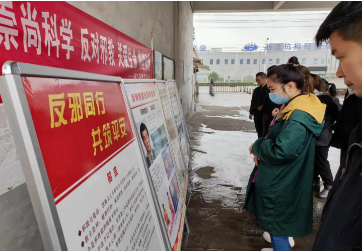浙江省浦江县反邪教协会开展反邪教宣传进企业活动