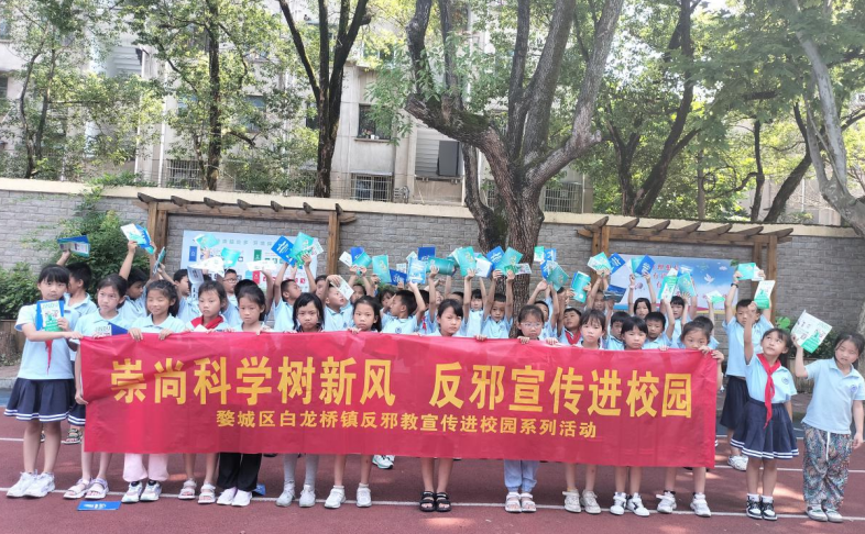 崇尚科学树新风 反邪宣传进校园--浙江省金华市婺城区开展反邪教警示教育进校园活动