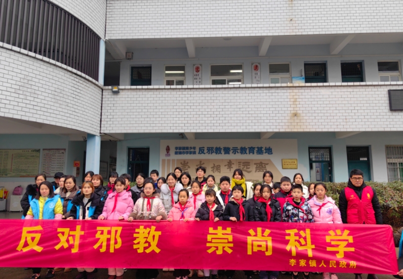 浙江省建德市李家镇：反邪防邪联动共建“无邪单元”