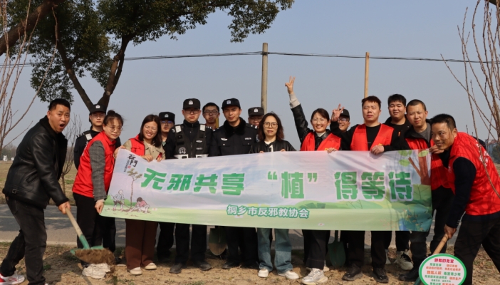 浙江省桐乡市：植此青绿树 共享“无邪”林
