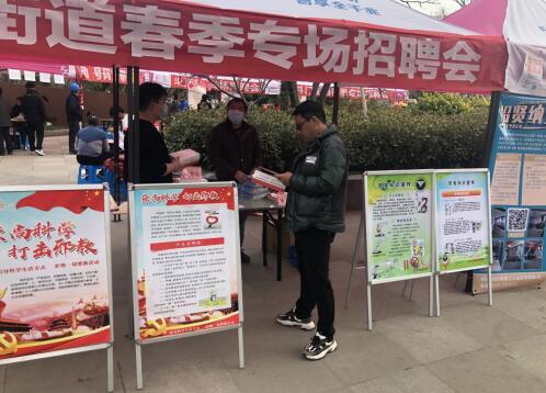 反对邪教  从春季起--浙江省绍兴市越城区斗门街道开展春季招聘会反邪教宣传活动