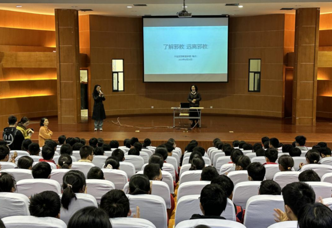 浙江省宁波市北仑区梅山学校举行反邪教知识讲座