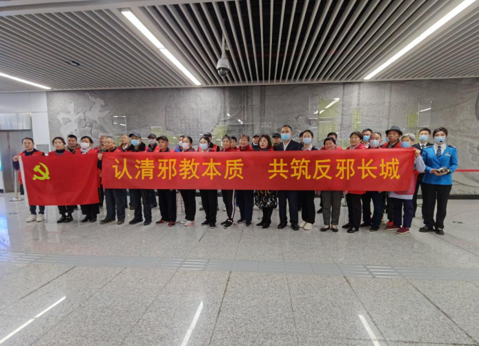 认清邪教本质 共筑反邪长城--江苏省南京市栖霞区尧辰社区与南京地铁七号线共建开展反邪宣教参观活动