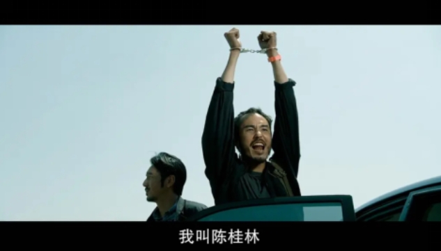 一部揭示人性与邪教套路的影视力作--《周处除三害》观后感