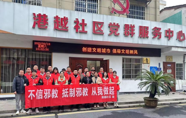 浙江绍兴：党建引领启新程，全民共筑平安墙