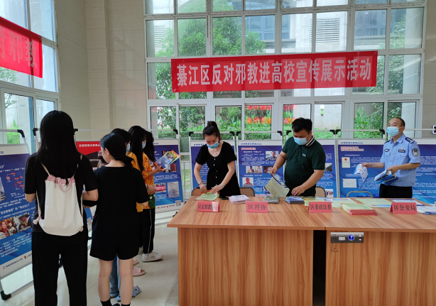 重庆市綦江区组织开展反邪教警示宣传教育进高校活动