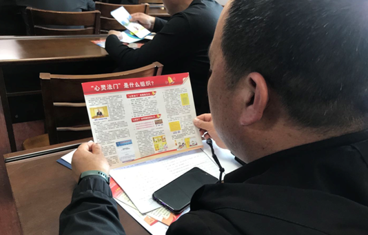 浙江省台州市黄岩区江口街道开展反邪教知识培训