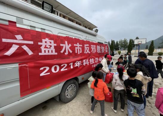 贵州省六盘水市开展反邪教进校园活动