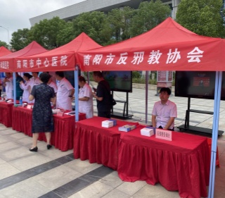 河南南阳反邪教协会依托全国科普日开展反邪教警示教育宣传活动