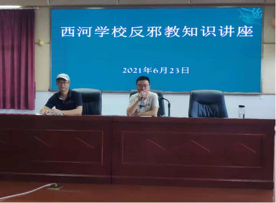 净化校园环境 护航“无邪未来” --安徽芜湖反邪教知识进校园