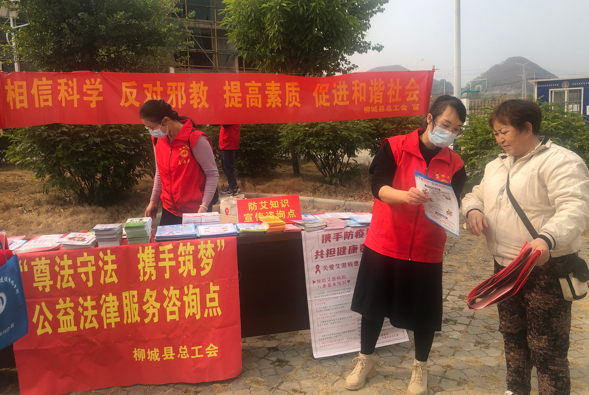 广西柳州市柳城县总工会积极开展反邪教宣传活动