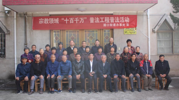浙江省绍兴市开展“反邪+反诈+普法”宣传活动