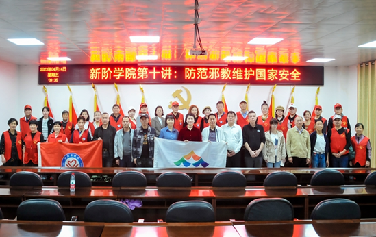防范邪教--湖南省衡阳市雁峰区第八个全民国家安全教育日宣传有声有色