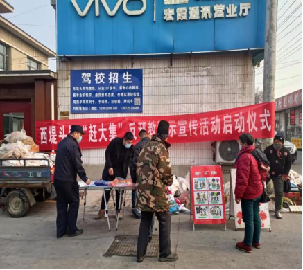 天津市北辰区西堤头镇开展“赶大集”反邪教警示宣传活动启动仪式