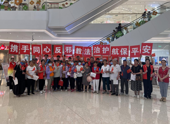 科学健身强体魄 反邪防邪净心灵--江苏省南京市栖霞区开展反邪教宣传活动
