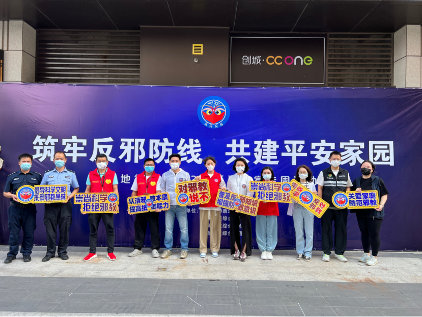 深圳龙岗：多方参与推进反邪教宣传  走深走实