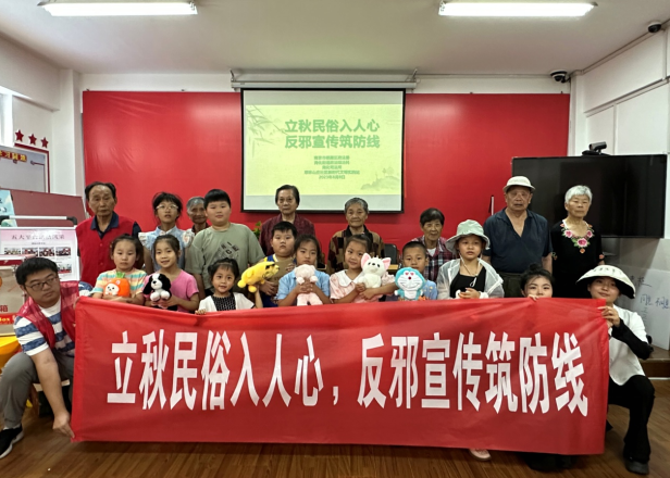 “啃秋”民俗入人心  反邪宣传筑防线 --江苏省南京市栖霞区开展反邪教宣传活动
