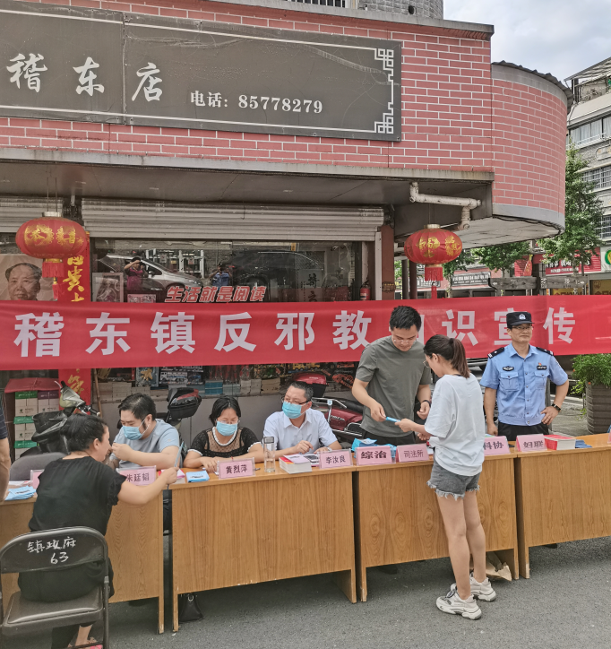 开展反邪宣传  共建无邪稽东--浙江省绍兴市柯桥区稽东镇开展反邪教知识宣传活动