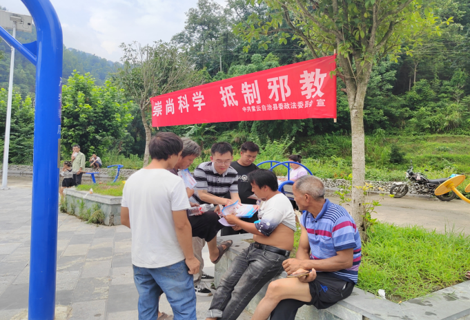贵州省安顺市紫云县开展“提升科学素质，建设美好家园”暨反邪教防渗透警示教育集中宣传活动