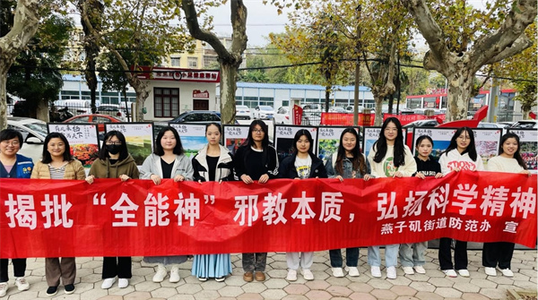 江苏南京栖霞：反邪宣传不停歇 共筑防邪安全线