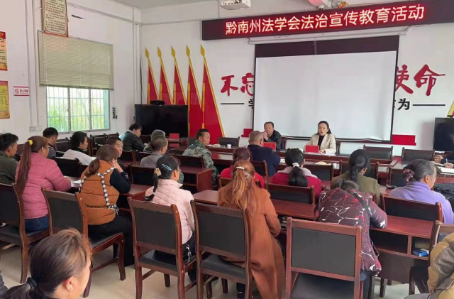 贵州省黔南州州法学会法治宣讲队到独山县开展反邪教宣传教育活动
