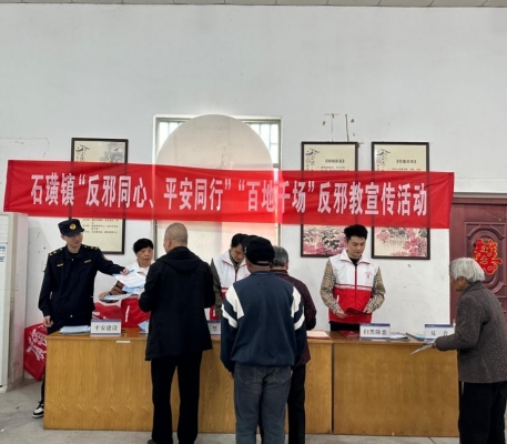 浙江省绍兴市开展形式多样的宣传警示教育“八进”活动