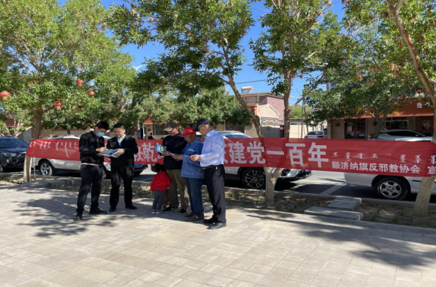 内蒙古额济纳旗反邪教协会借民族法制宣传周开展反邪教警示教育宣传活动