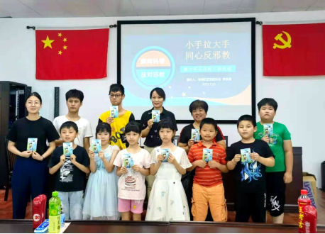 上海市崇明区反邪教巡讲走进暑期假日学校