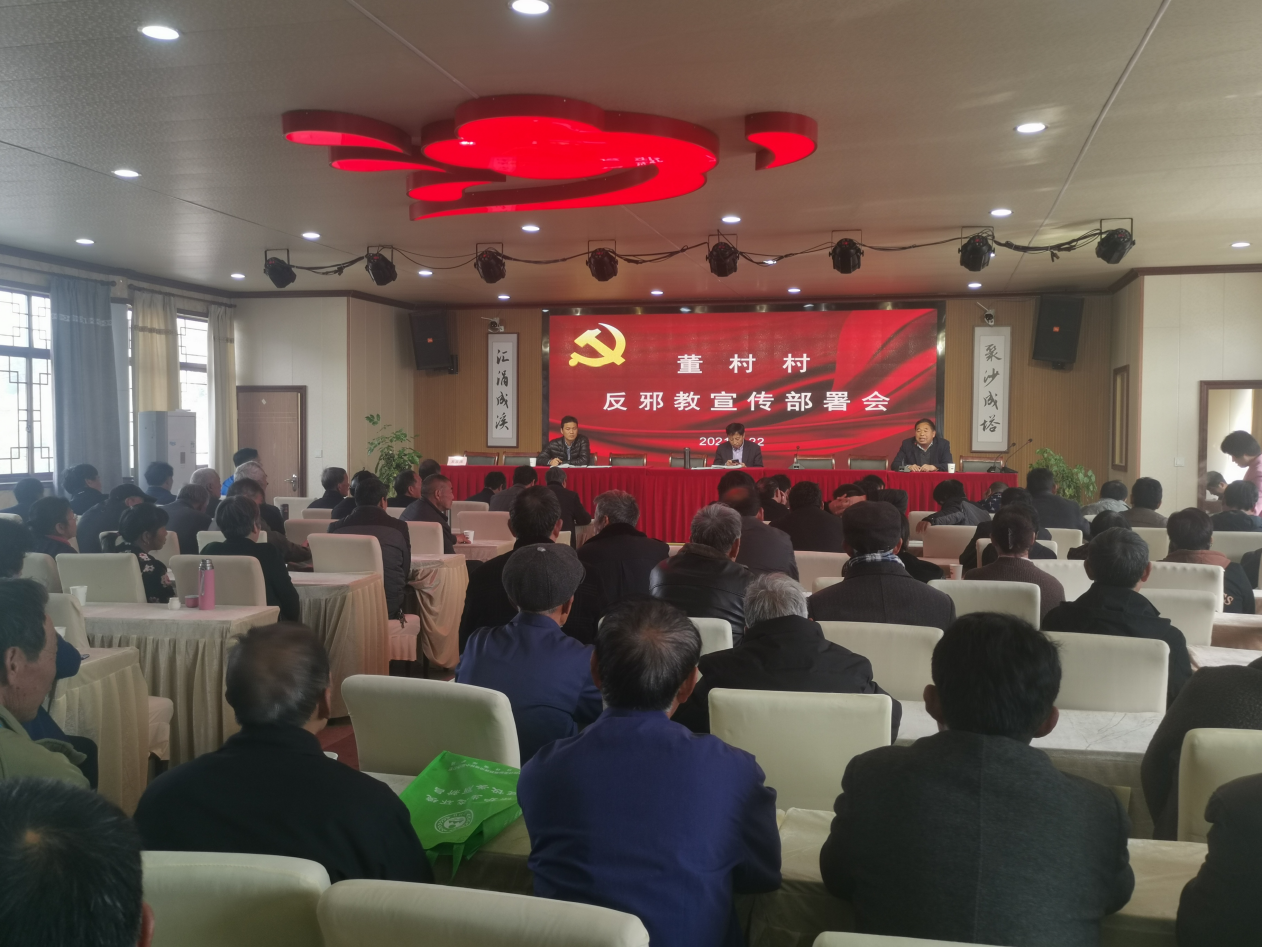 浙江绍兴：新春反邪第一课
