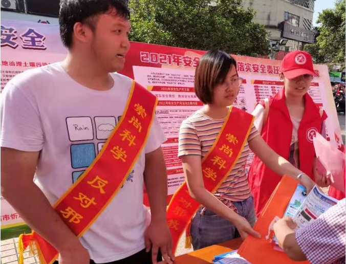 广西忻城县城关镇：为崇尚科学代言 为反对邪教代言