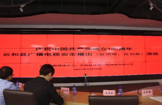 浙江云和开展广播电视安全播出演练