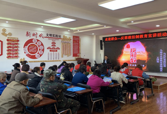 内蒙古乌海市乌达区开展走进群众反邪教法治教育宣讲
