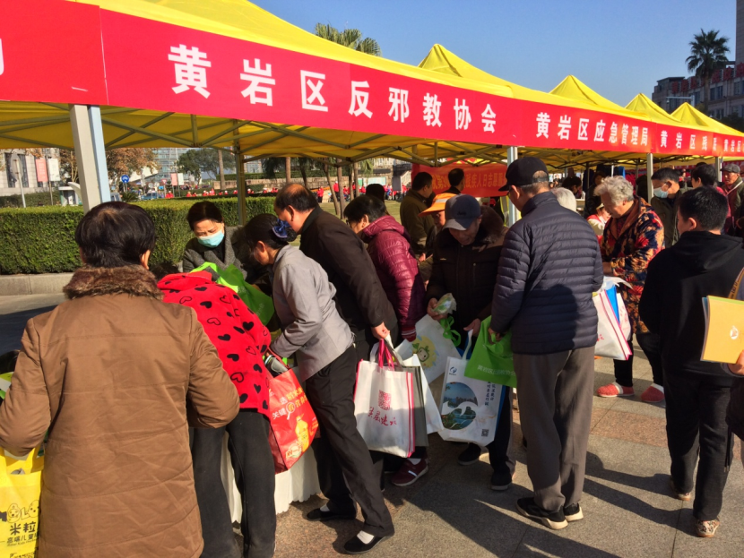 浙江台州黄岩开展“国家宪法日”反邪教宣传活动