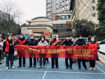浙江省拱墅区和睦街道：“小手拉大手”共同助力“科学反邪梦”
