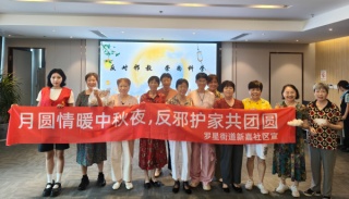 浙江嘉兴嘉善：中秋“反邪”进集市，月饼香里话平安