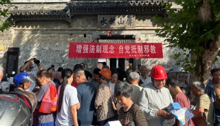 浙江台州天台：反邪同心，与民同行