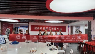 远离“全能神” 幸福进万家--四川成都青羊开展反邪教宣传科普讲座