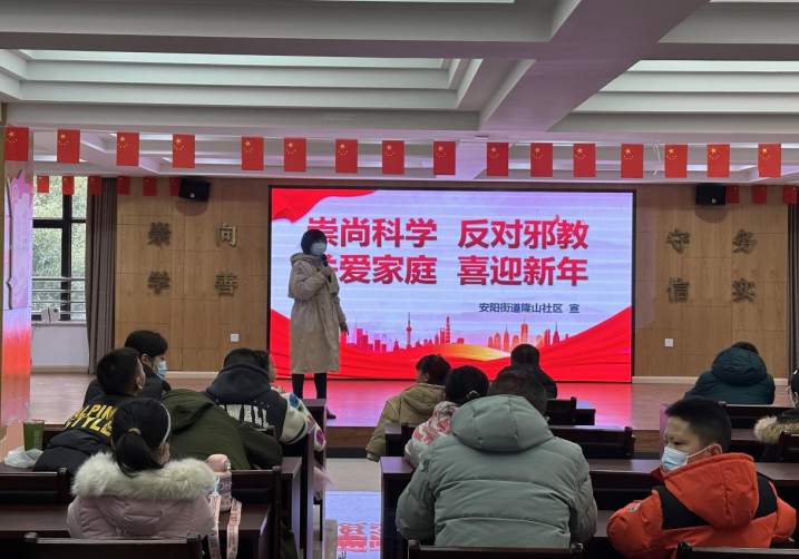 浙江省瑞安市积极开展春节前反邪教警示教育活动