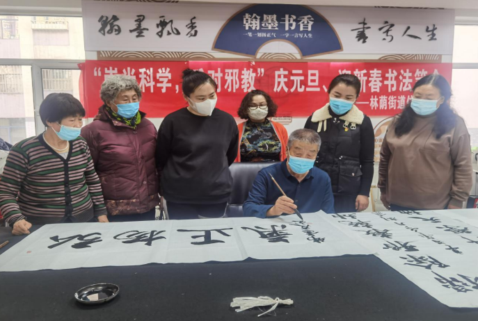 内蒙古乌海市林荫街道依林社区开展“崇尚科学，反对邪教”庆元旦、迎新春书法笔会活动