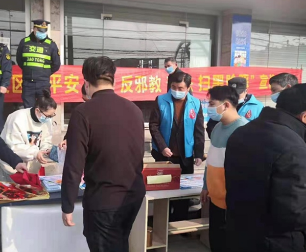 新春“返乡大礼包” 反邪在行动--浙江省湖州市南浔区开展新春返乡人员反邪宣传