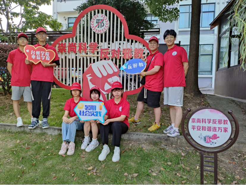 暑期社会实践丨防邪教于细微处，承党魂为民泰安