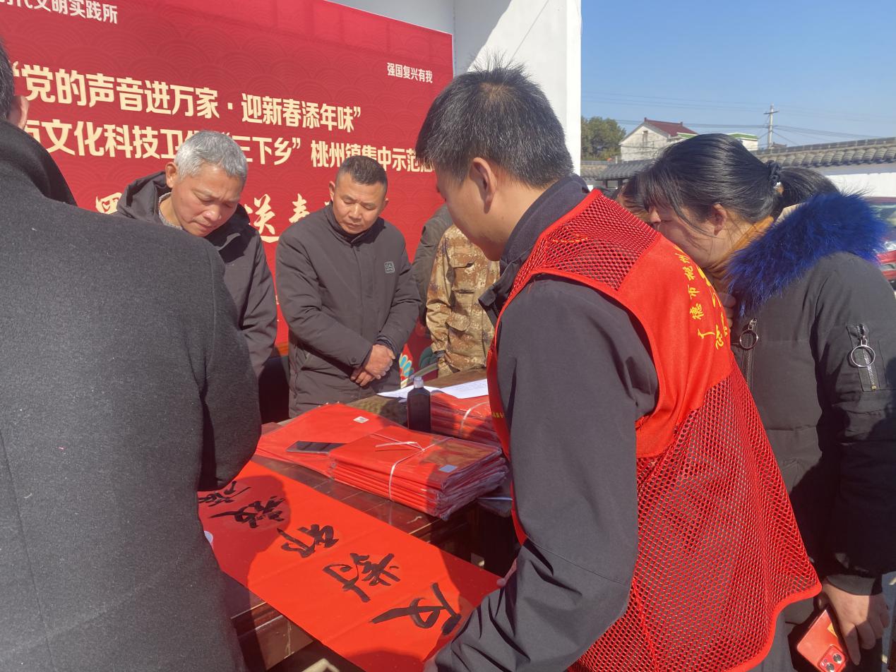 安徽省广德市开展“反邪春联送祝福 文明科学迎新春”活动