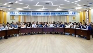 浙江省反邪教文创中心举行2024“崇尚科学 反对邪教”创新设计营评审大会暨颁奖典礼