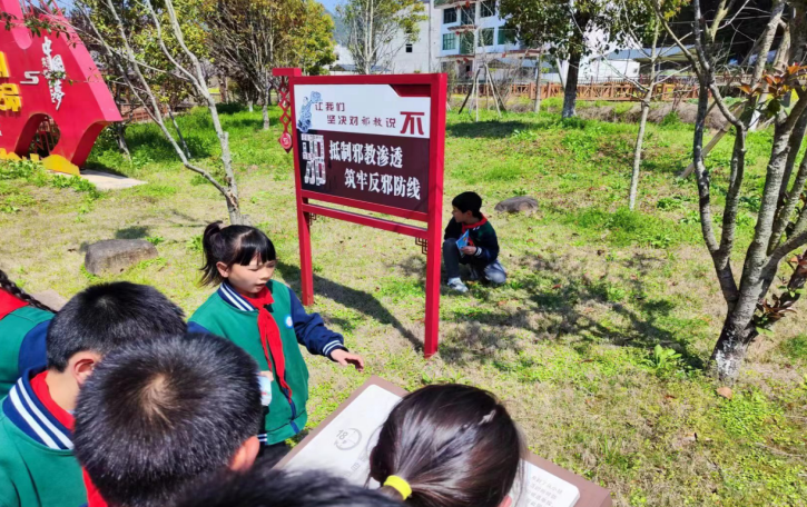 浙江省浦江县金融希望小学师生参观清溪村反邪教警示教育基地，筑牢防邪反邪“安全墙”