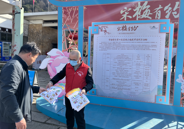 “宋梅有约 清朗无邪”--浙江省杭州市塘栖镇借力超山梅花节开展反邪宣传活动