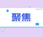 将中华优秀传统文化融入青少年法治教育