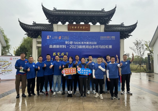 浙江桐乡：跑出正能量，抵御“邪”思想