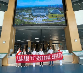 四川宜宾兴文借助医师节开展“白衣执甲护生命 同心反邪守苗乡”主题宣传活动
