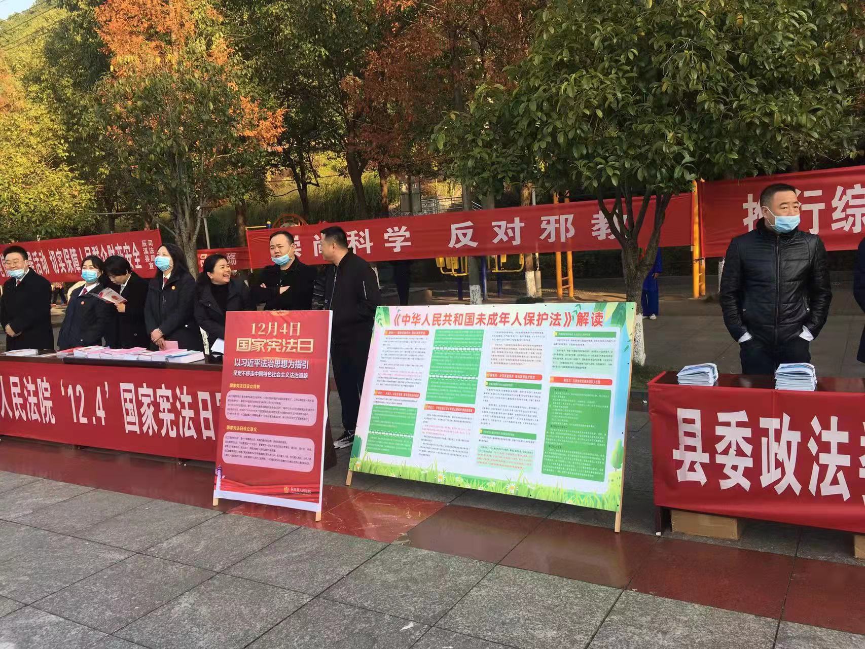 湖南省怀化市利用国家宪法宣传日开展防范邪教法律法规宣传活动