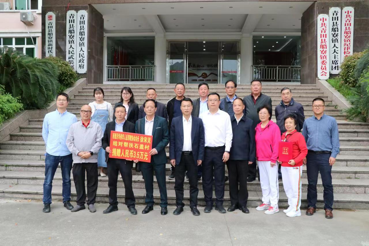 西班牙反邪教协会积极参与家乡建设--助力乡村振兴  促进共同富裕